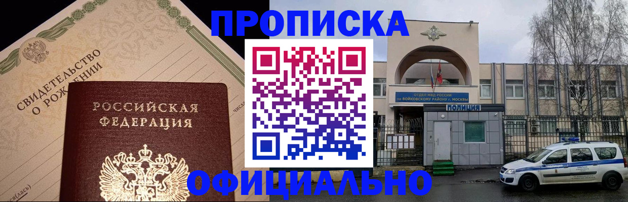временная регистрация гарантия в Елабуге