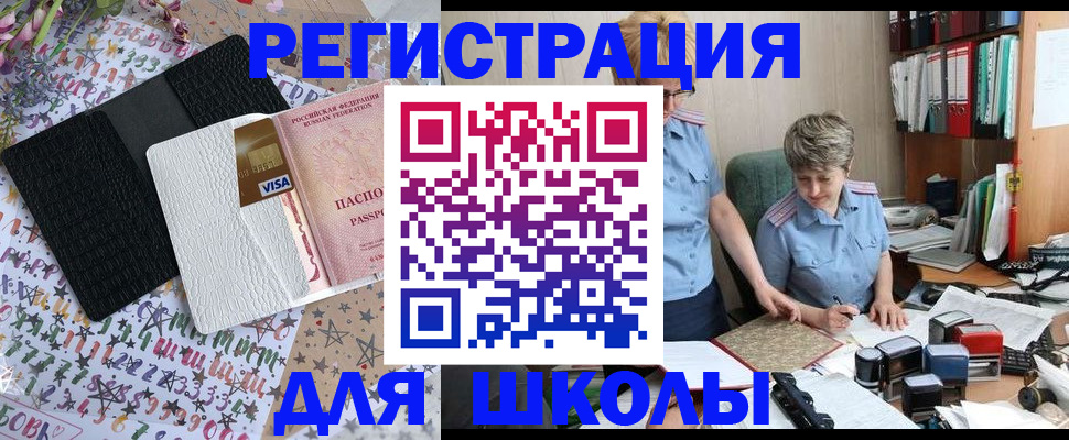 прописка штамп в Елабуге