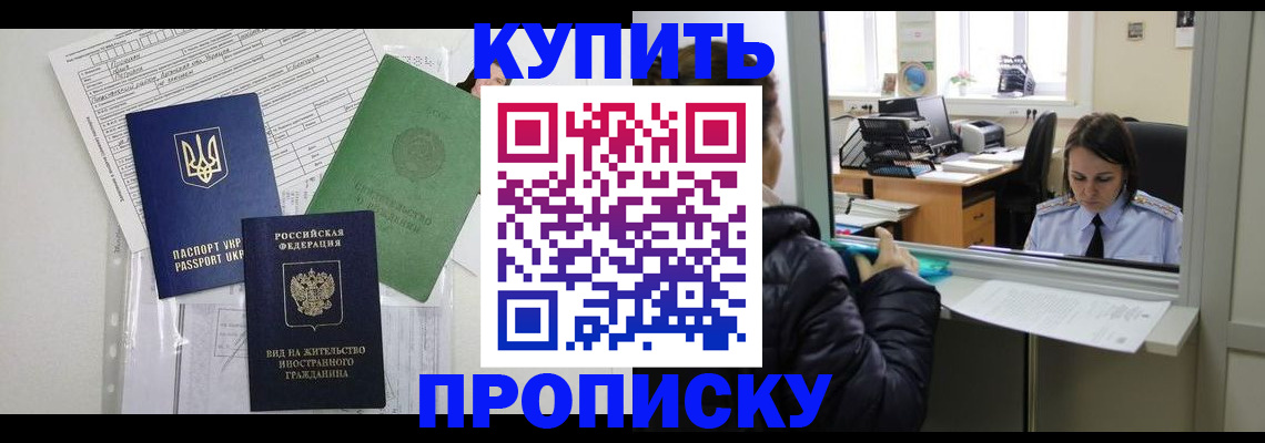 временная регистрация недорого в Елабуге